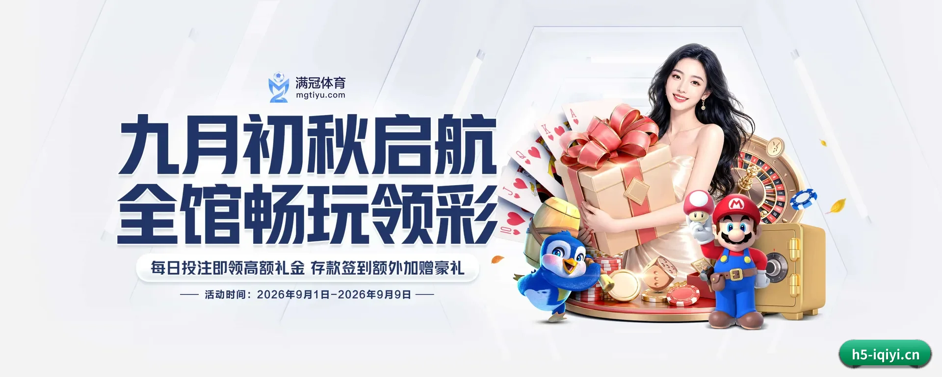 爱奇艺体育手机版 APP